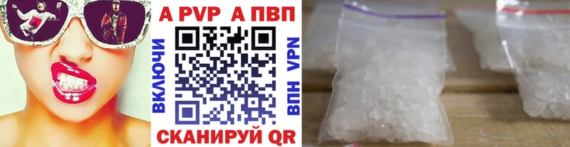 Альфа ПВП кристаллы  Каневская 