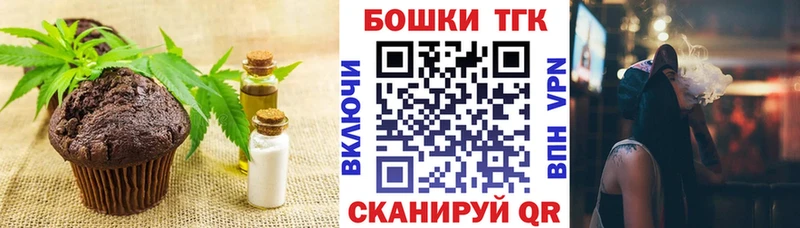 Еда ТГК марихуана  Каневская 