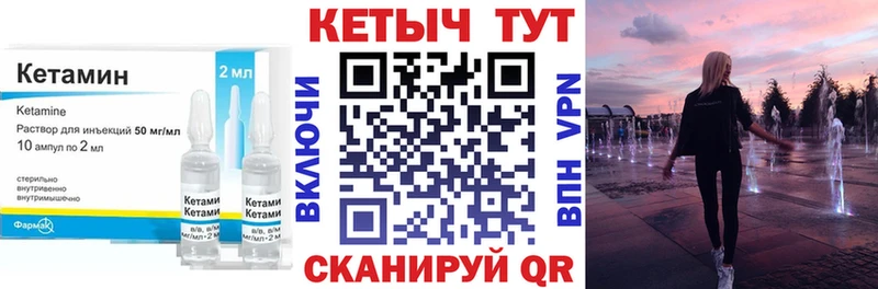 КЕТАМИН VHQ  закладки  Каневская 