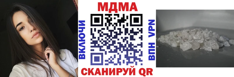 MDMA кристаллы  Каневская 