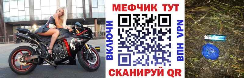Меф кристаллы  Каневская 
