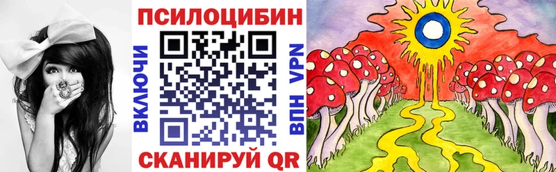Псилоцибиновые грибы прущие грибы  kraken маркетплейс  Каневская 